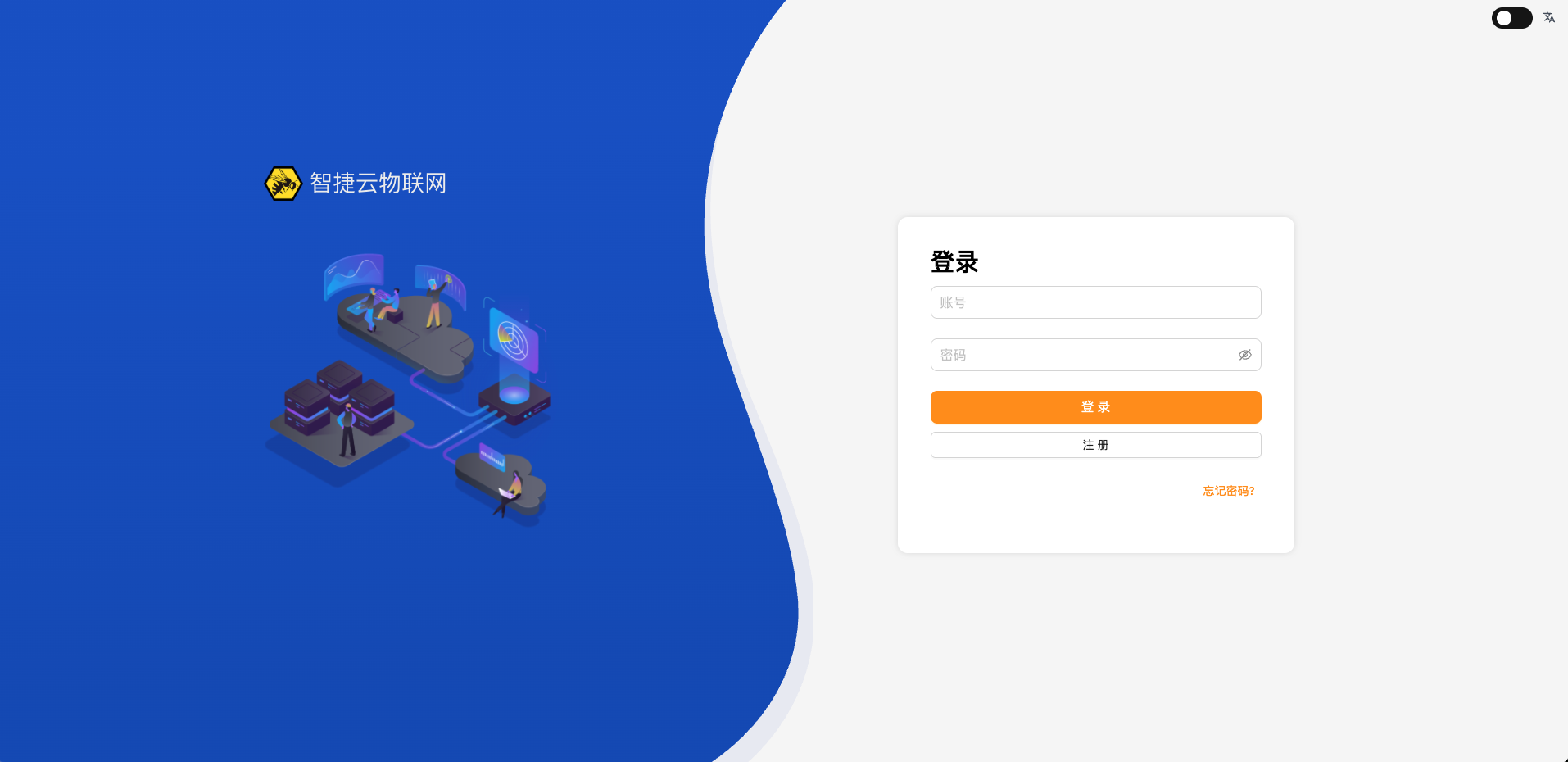 运行